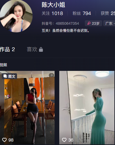 网红微密圈”陈大小姐“16p写真资源免费分享